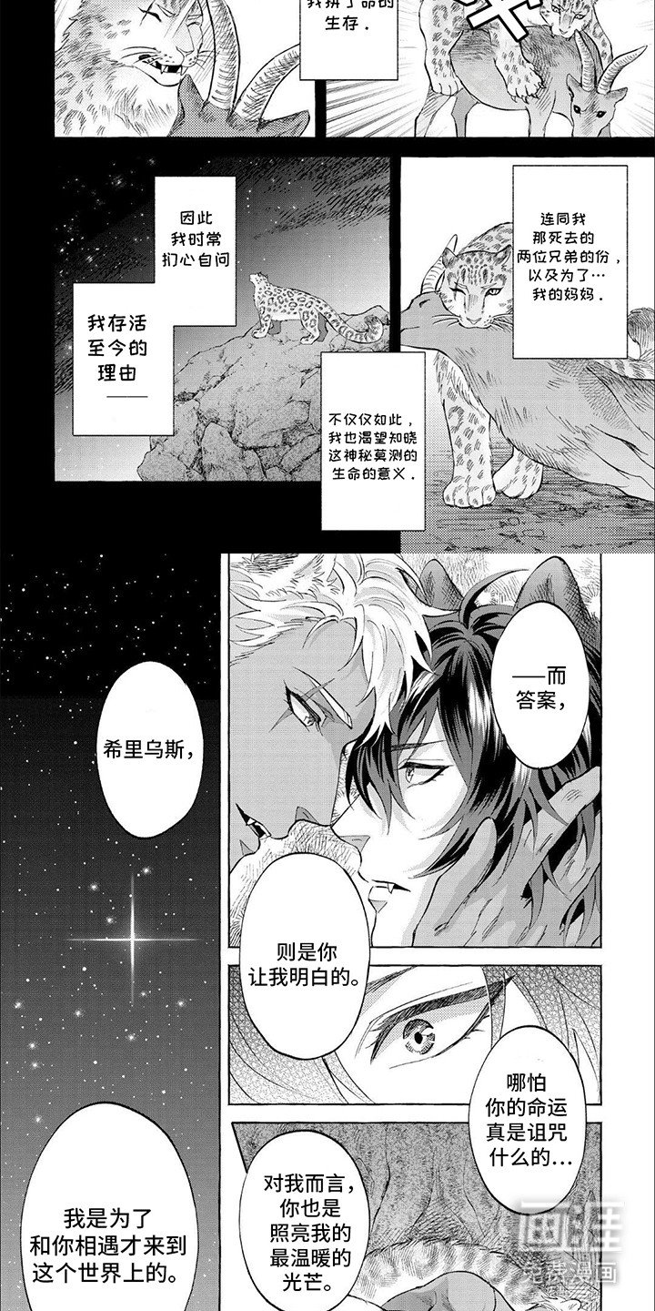 第12章：再见父亲