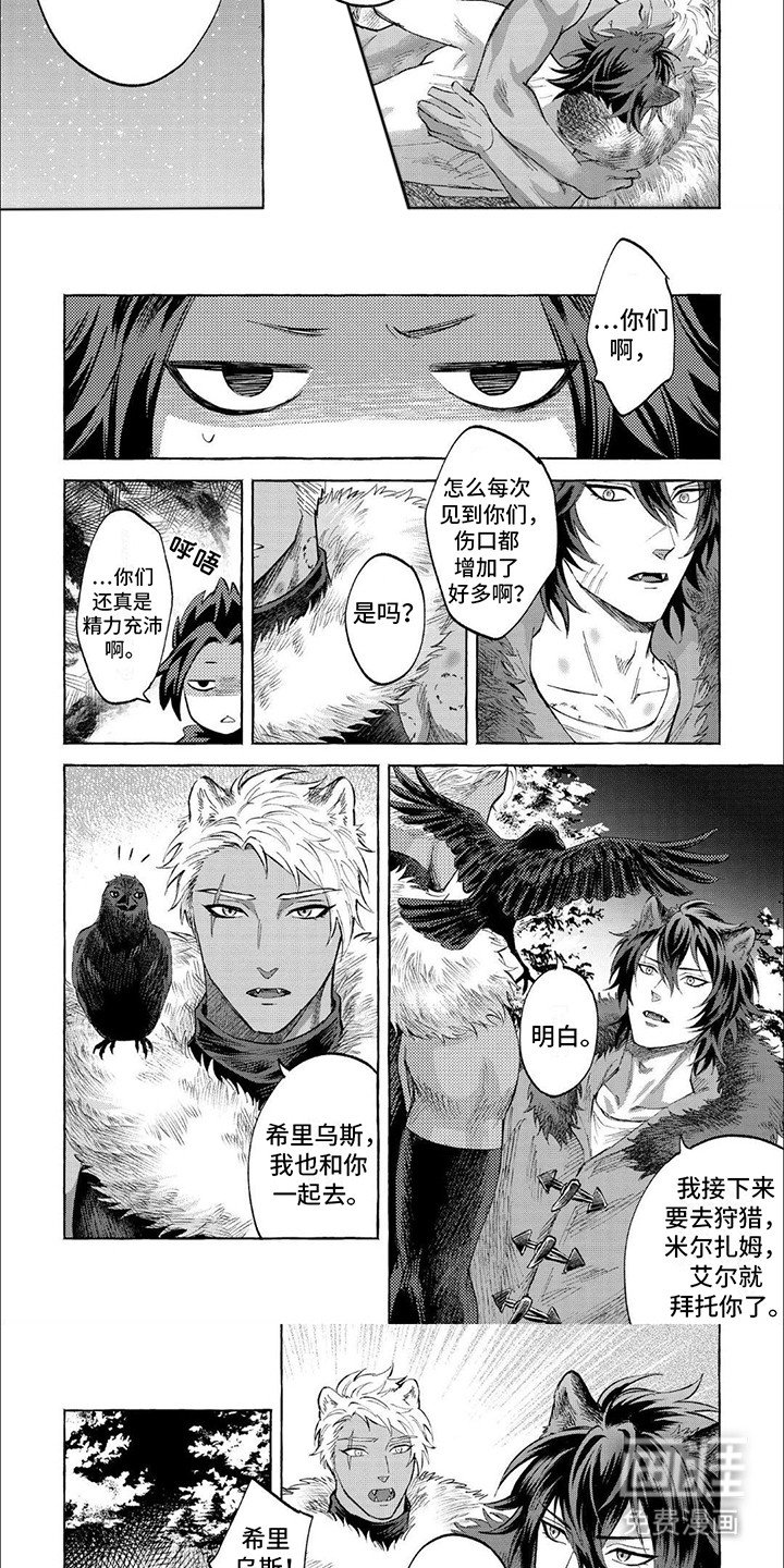 第12章：再见父亲