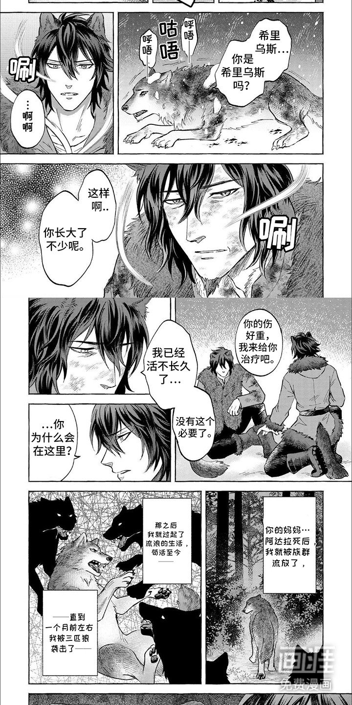第12章：再见父亲