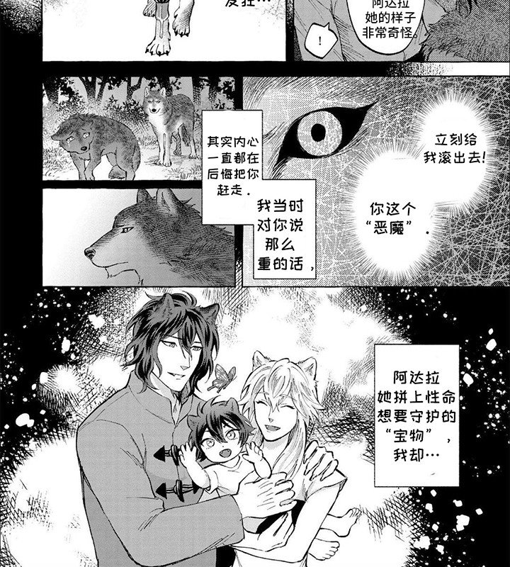 第12章：再见父亲