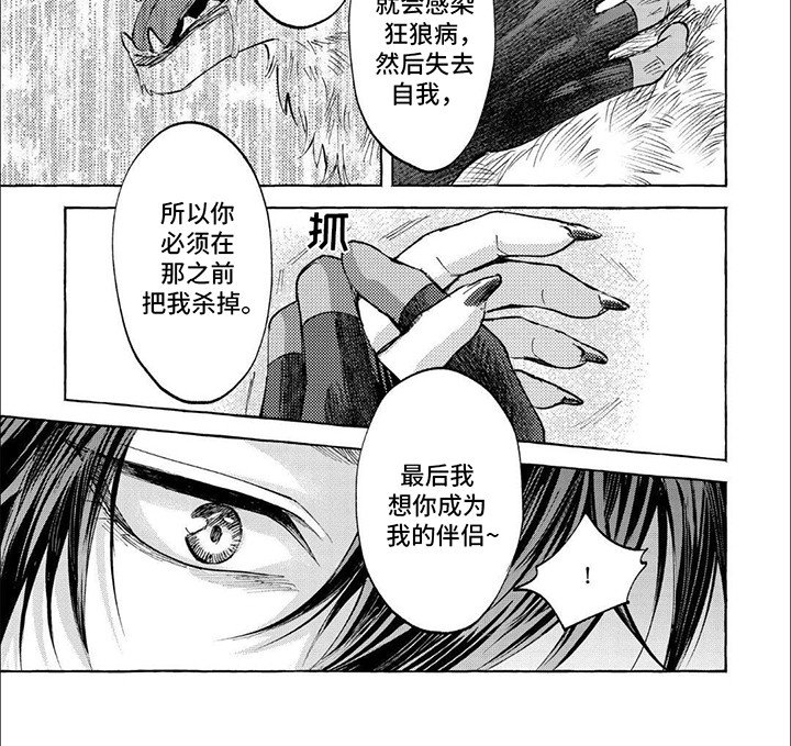 第14章：生命倒计时