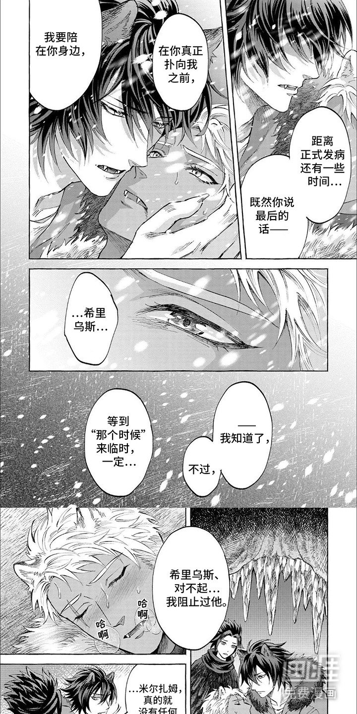 第14章：生命倒计时