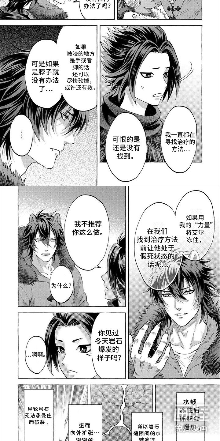 第14章：生命倒计时