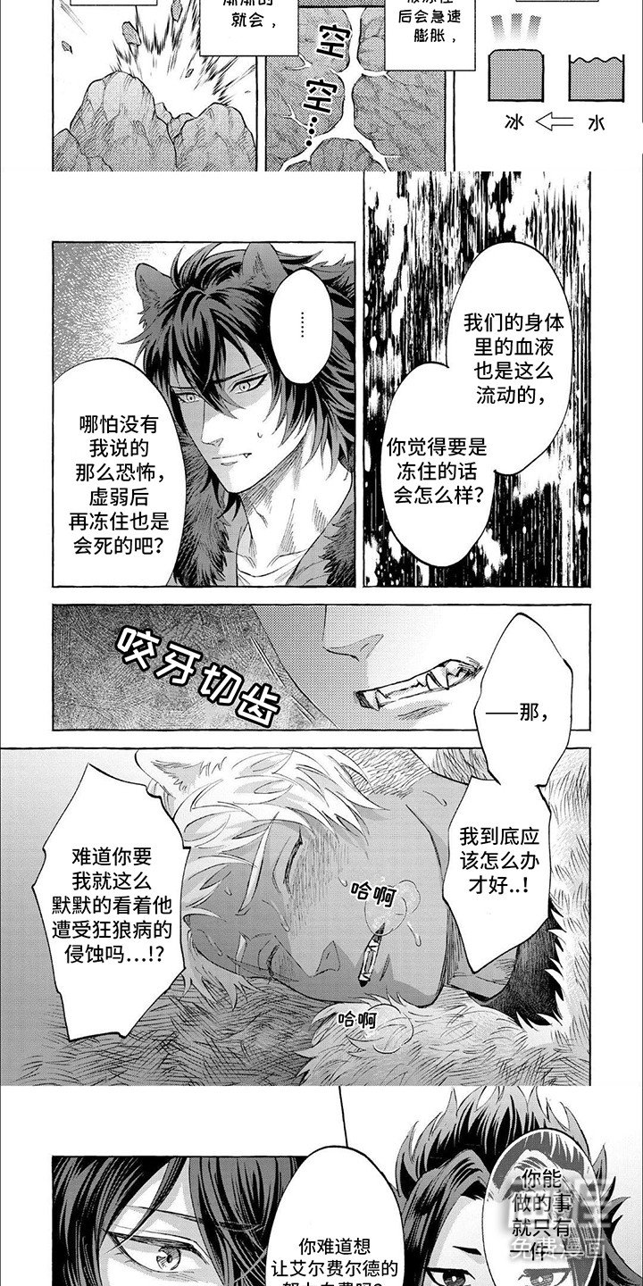 第14章：生命倒计时