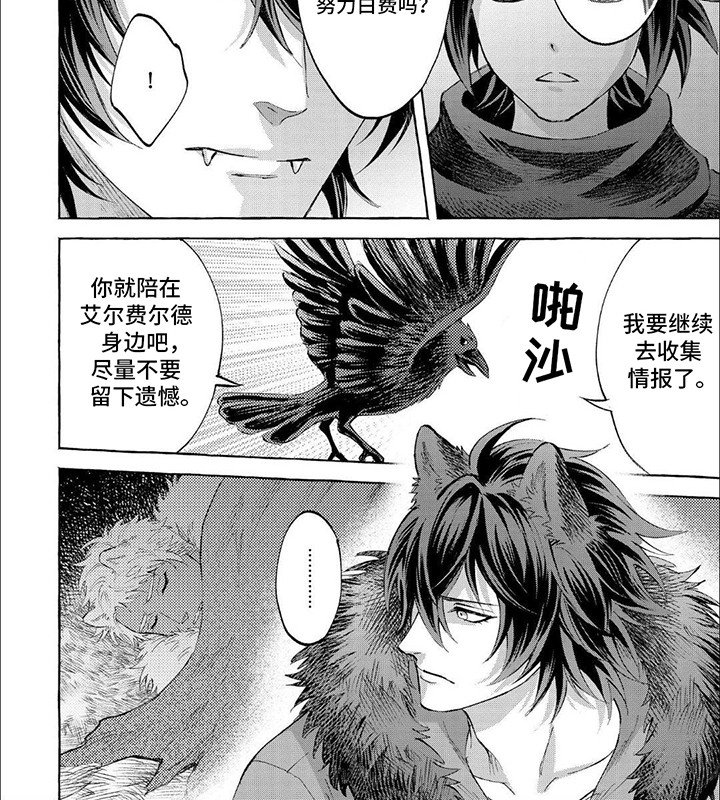 第14章：生命倒计时