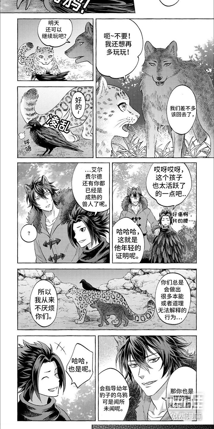 第17章：终究不是他