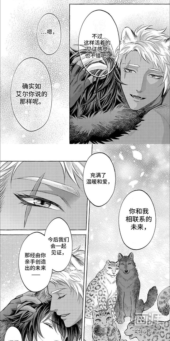 第19章：【番外】等待（完结）