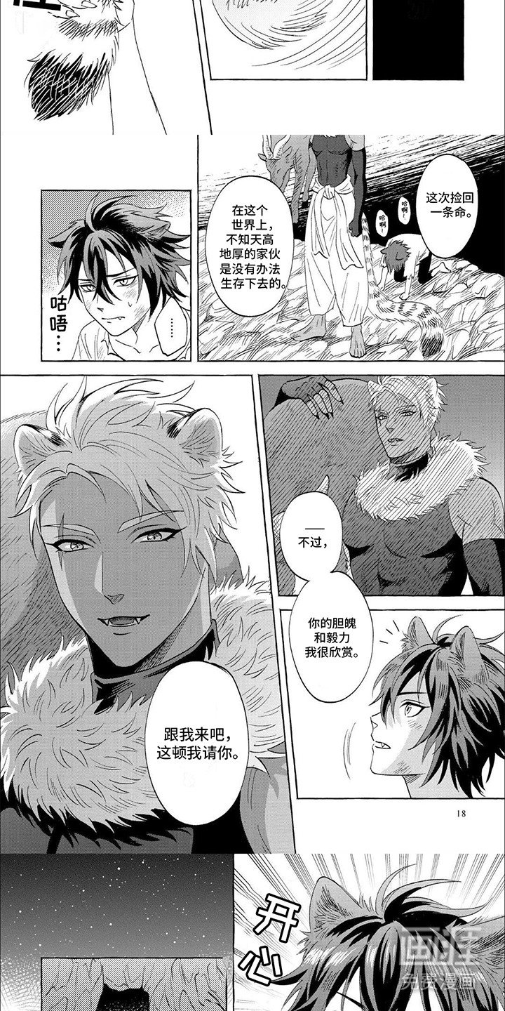 第2章：恶魔