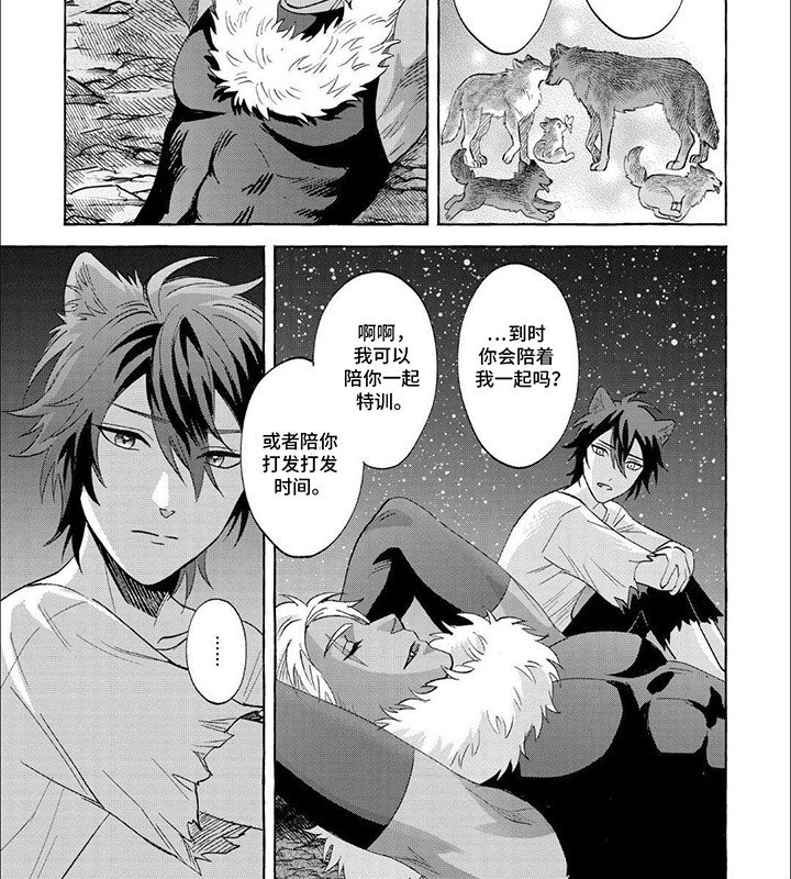 第3章：陪伴