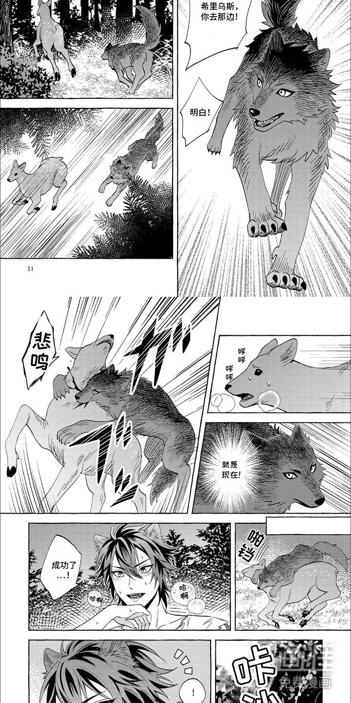 第3章：陪伴