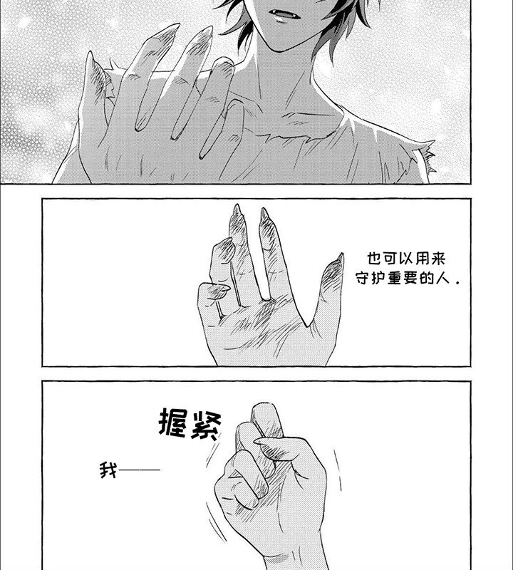 第4章：受伤