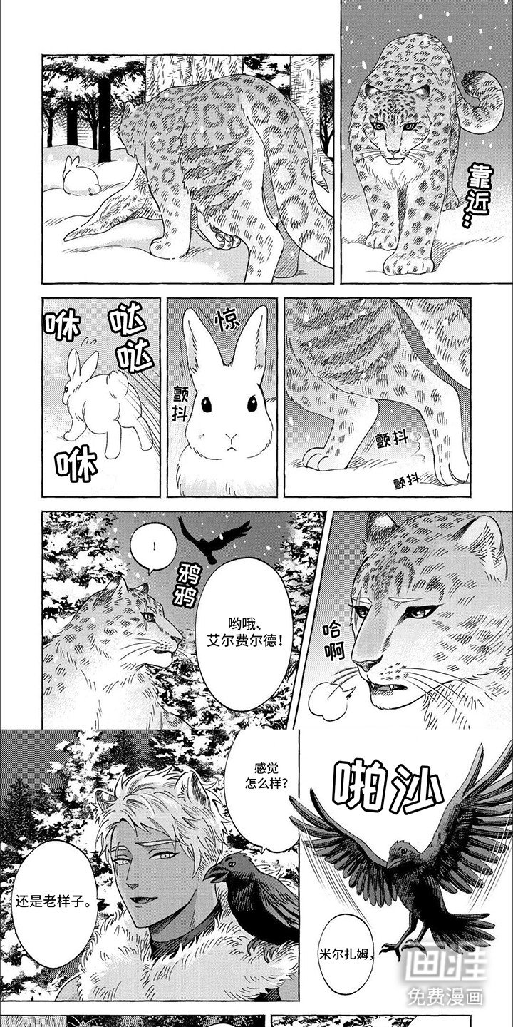 第5章：狂狼病