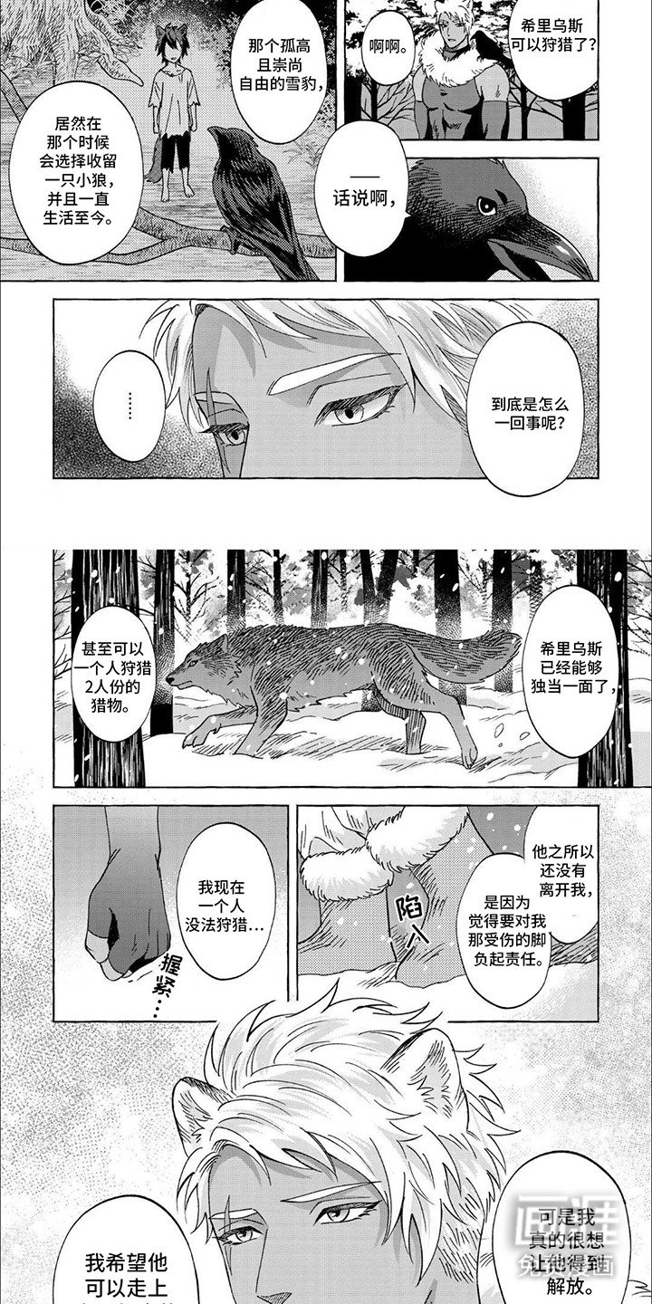 第5章：狂狼病