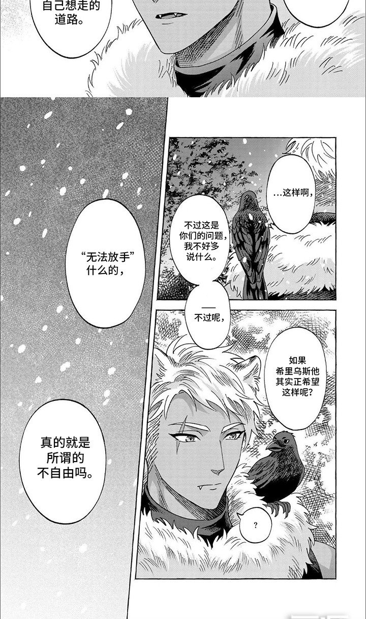 第5章：狂狼病