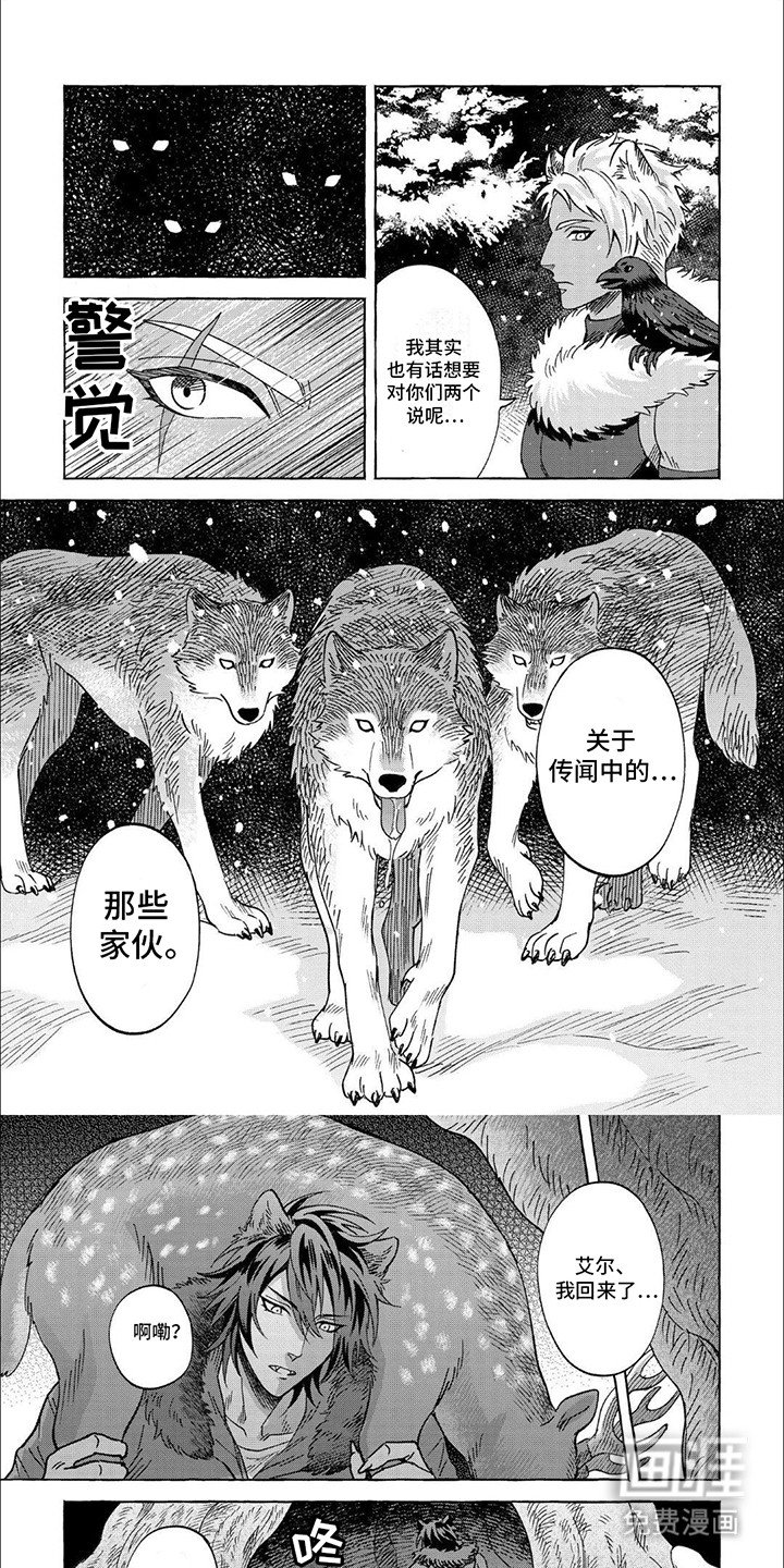 第5章：狂狼病