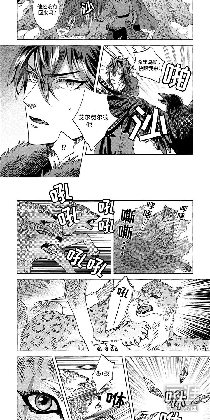 第5章：狂狼病