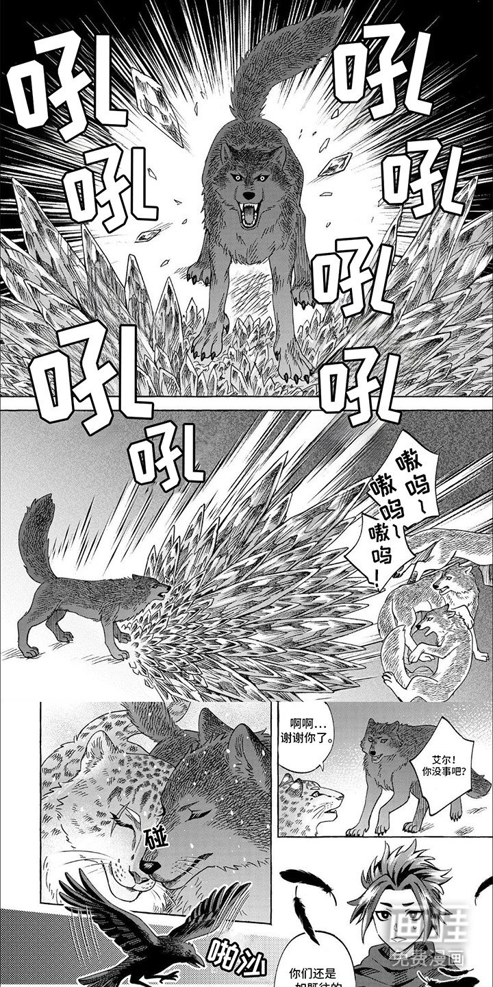 第6章：被诅咒的孩子