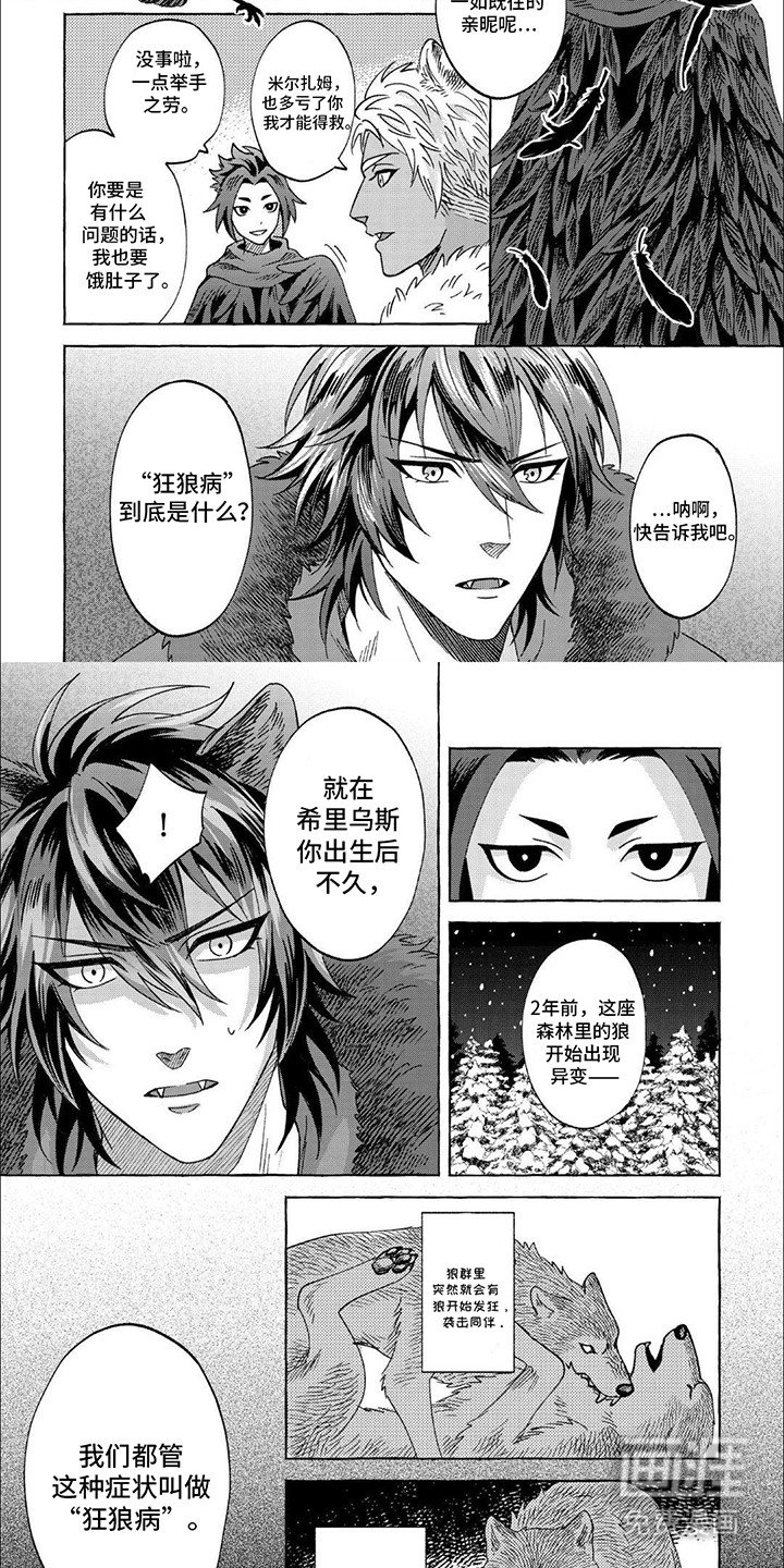 第6章：被诅咒的孩子