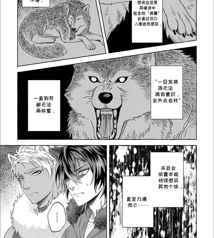 第6章：被诅咒的孩子