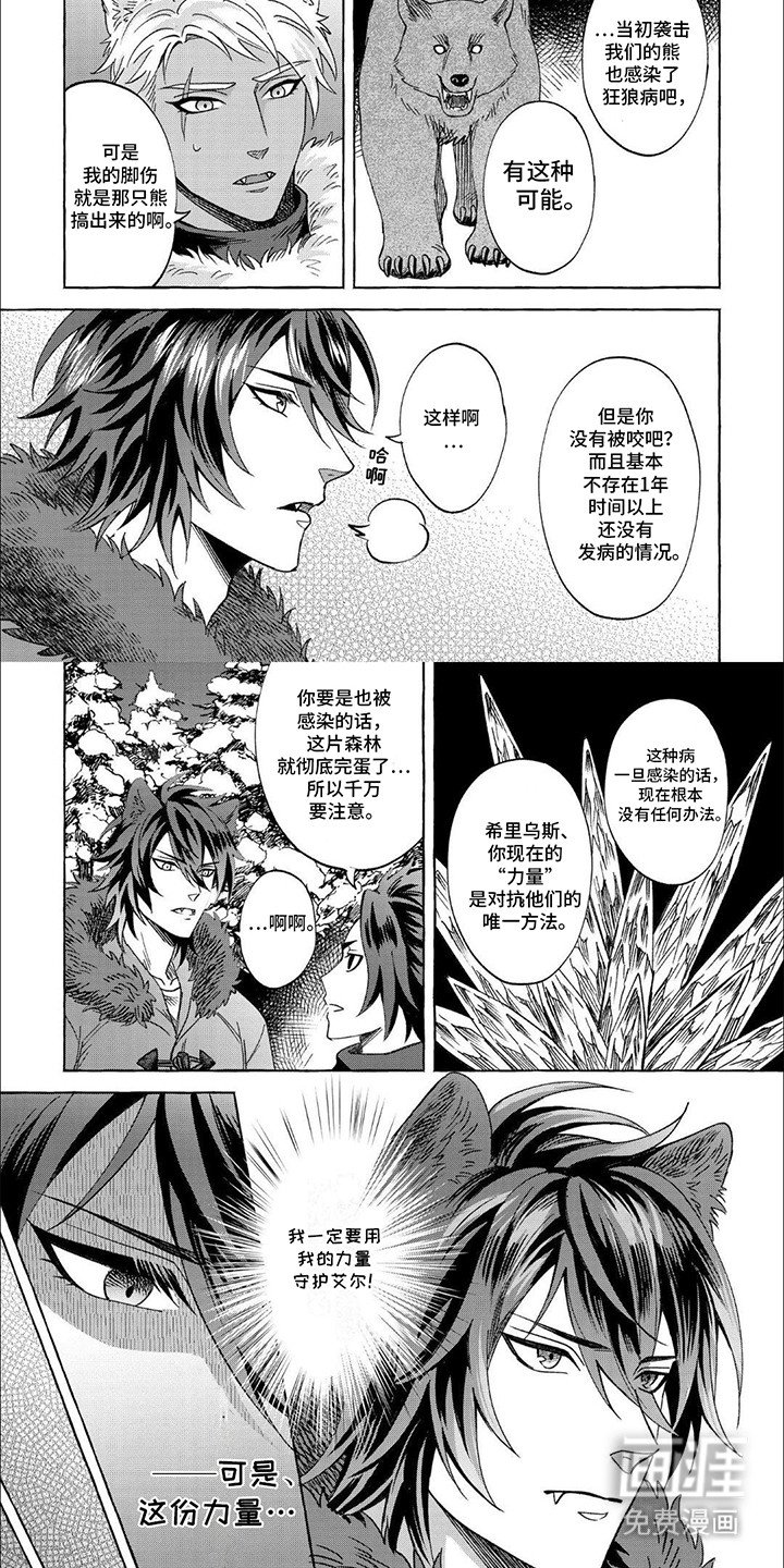 第6章：被诅咒的孩子
