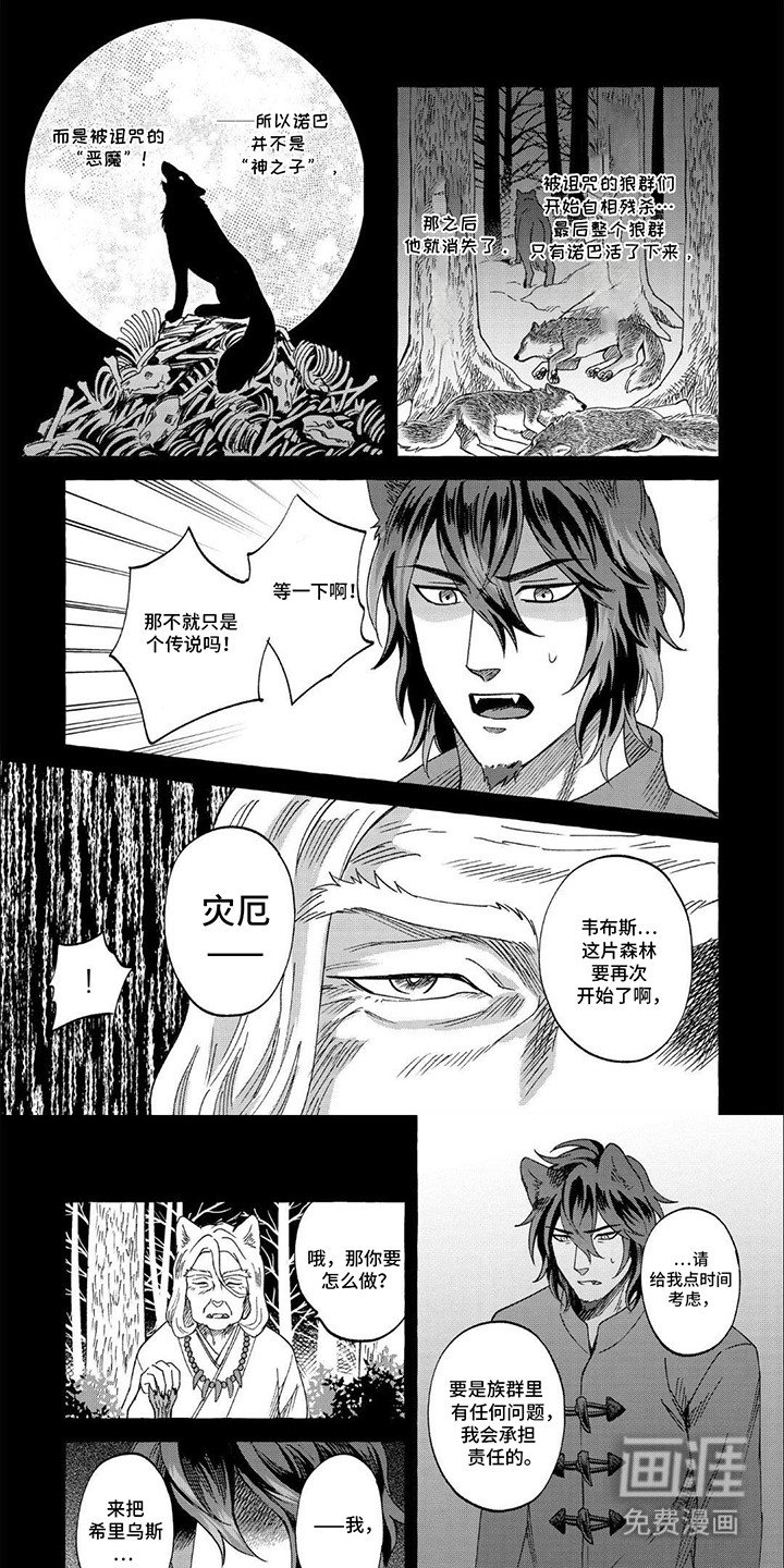 第7章：想保护他