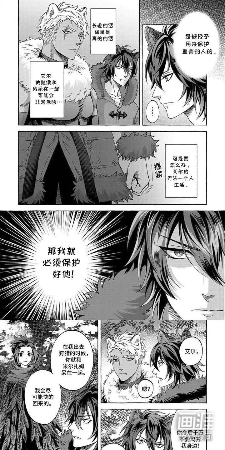 第7章：想保护他