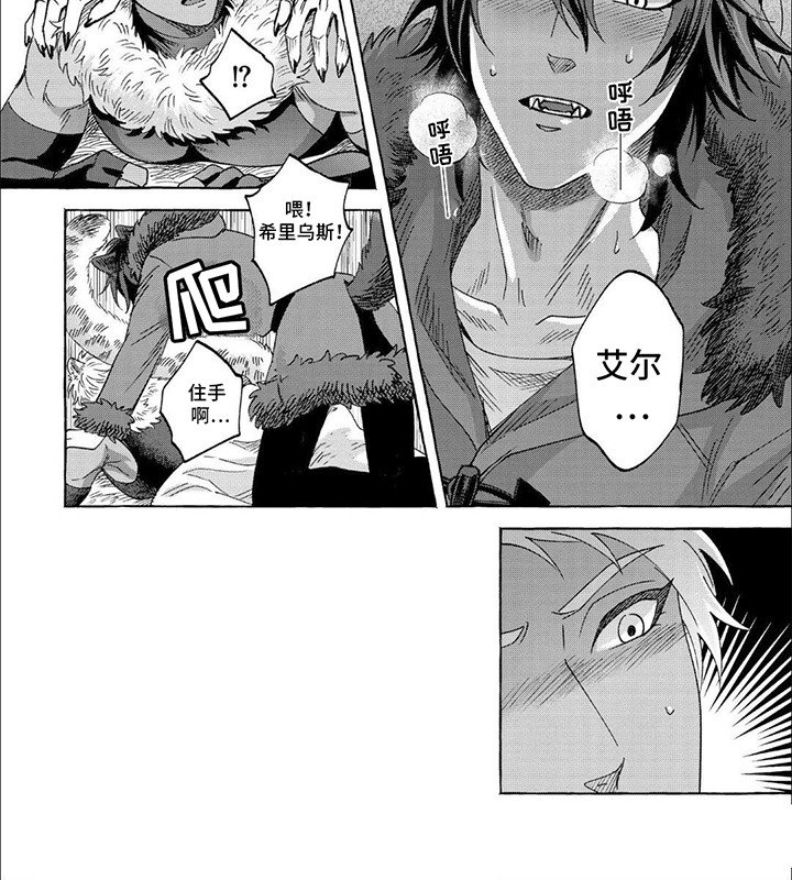第7章：想保护他