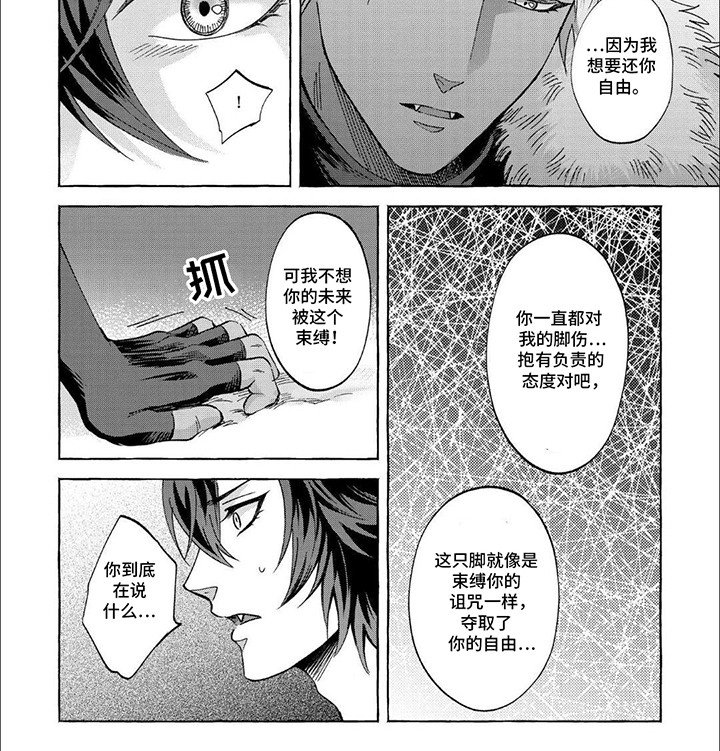 第8章：放他自由