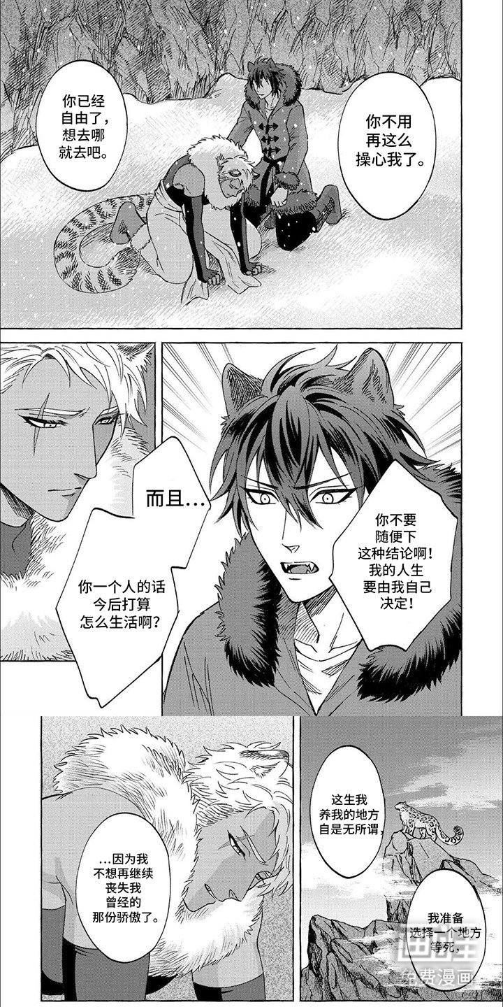 第9章：活下去的理由