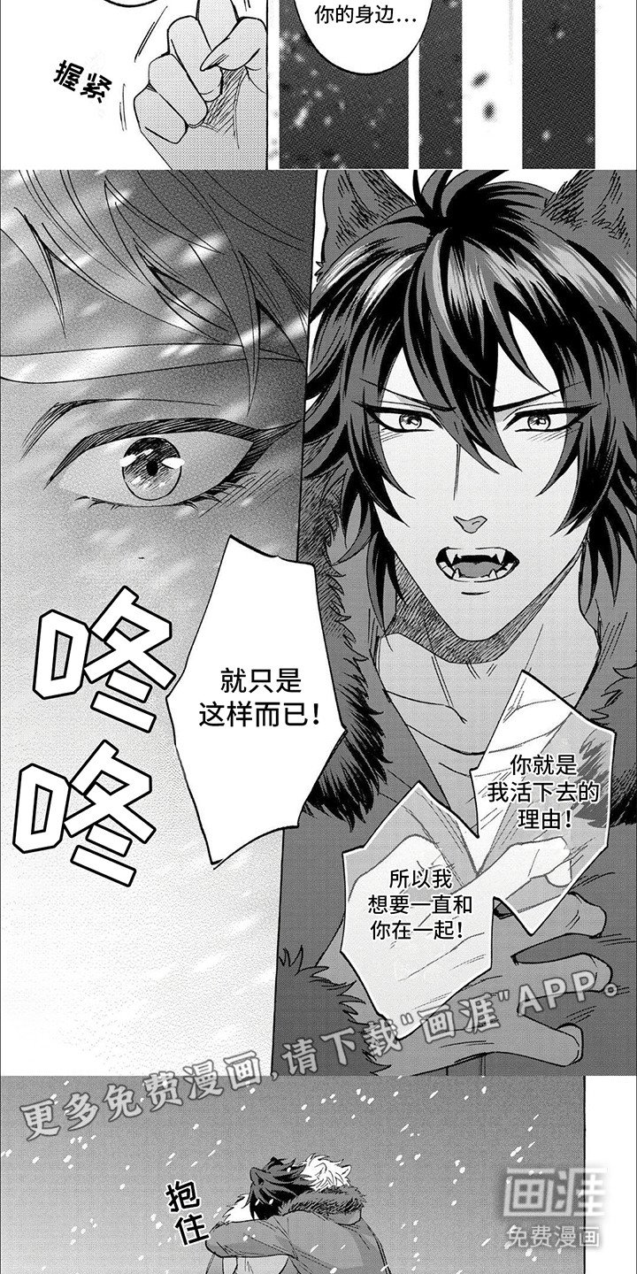 第9章：活下去的理由