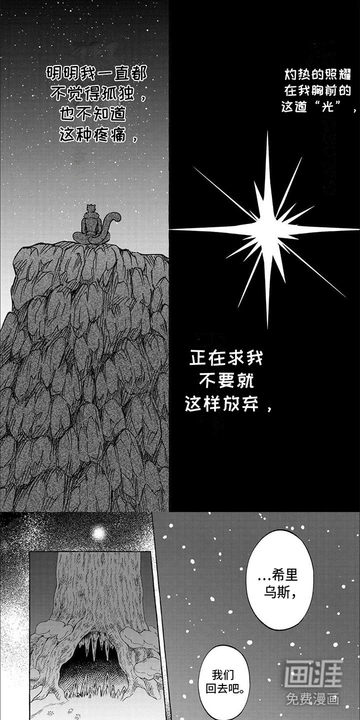 第9章：活下去的理由