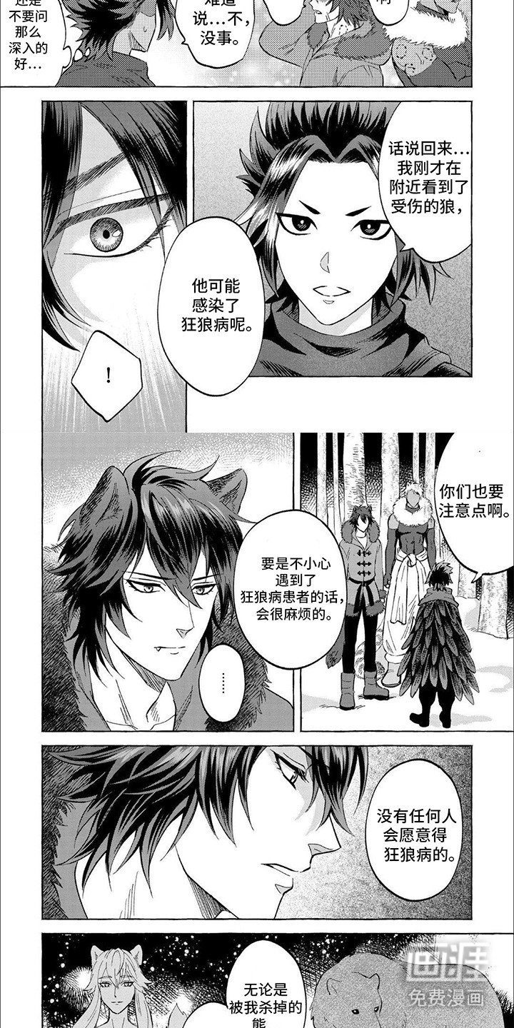 第9章：活下去的理由