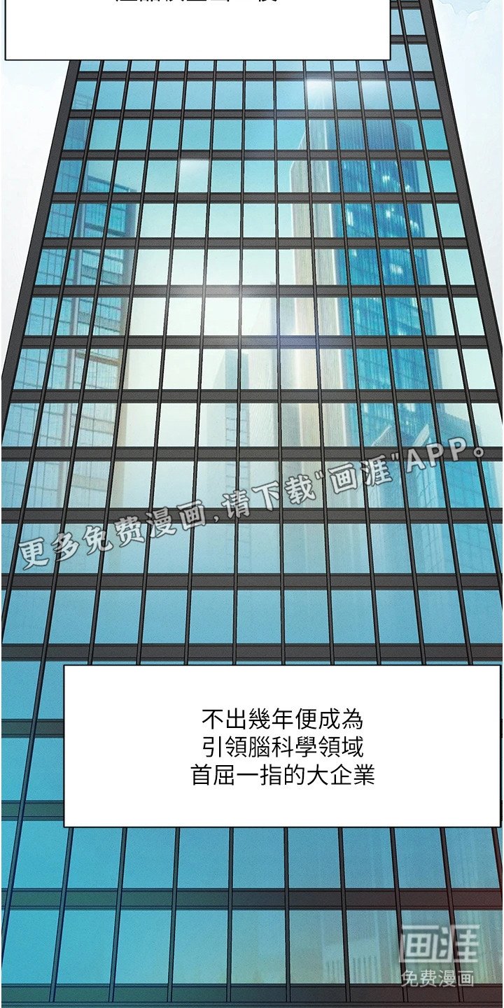 第1章：菜鸟员工