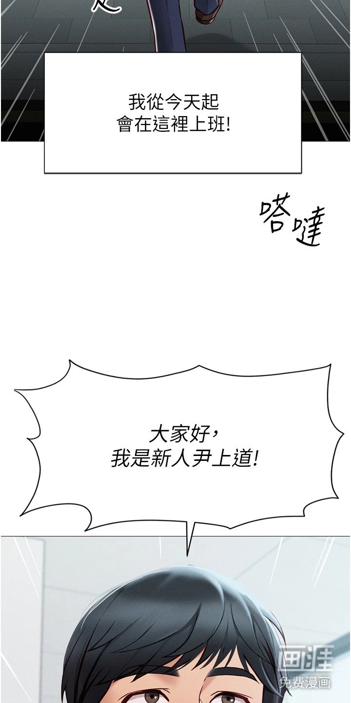 第1章：菜鸟员工