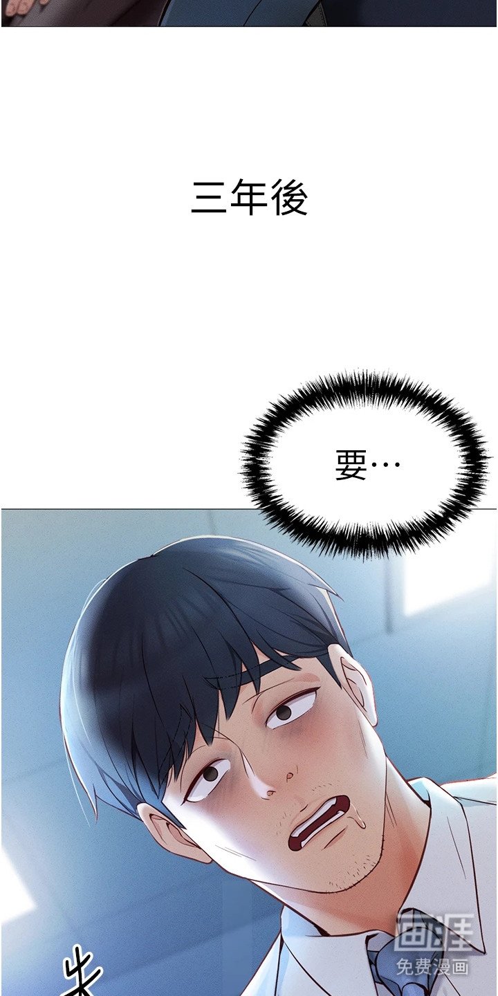 第1章：菜鸟员工