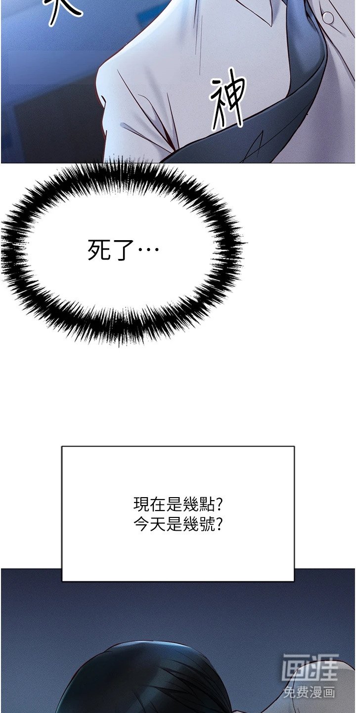 第1章：菜鸟员工