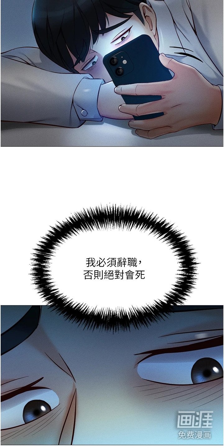 第1章：菜鸟员工