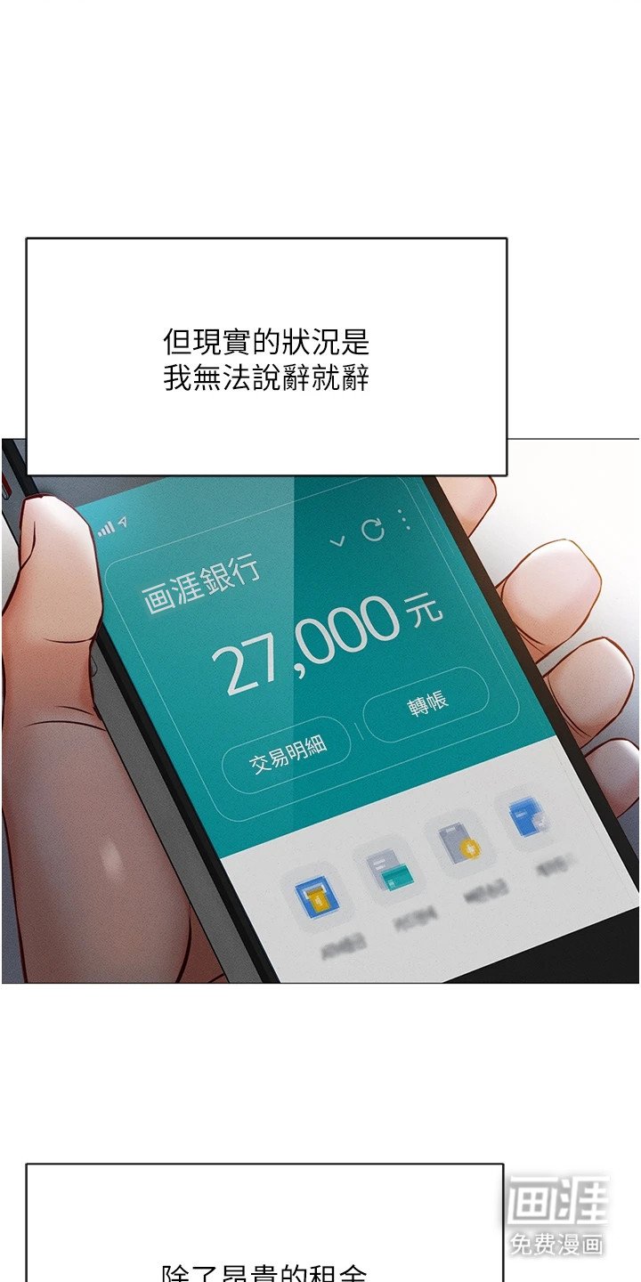 第1章：菜鸟员工