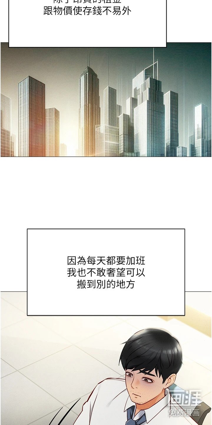 第1章：菜鸟员工