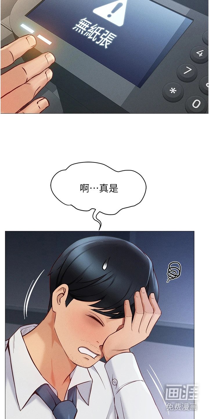 第1章：菜鸟员工