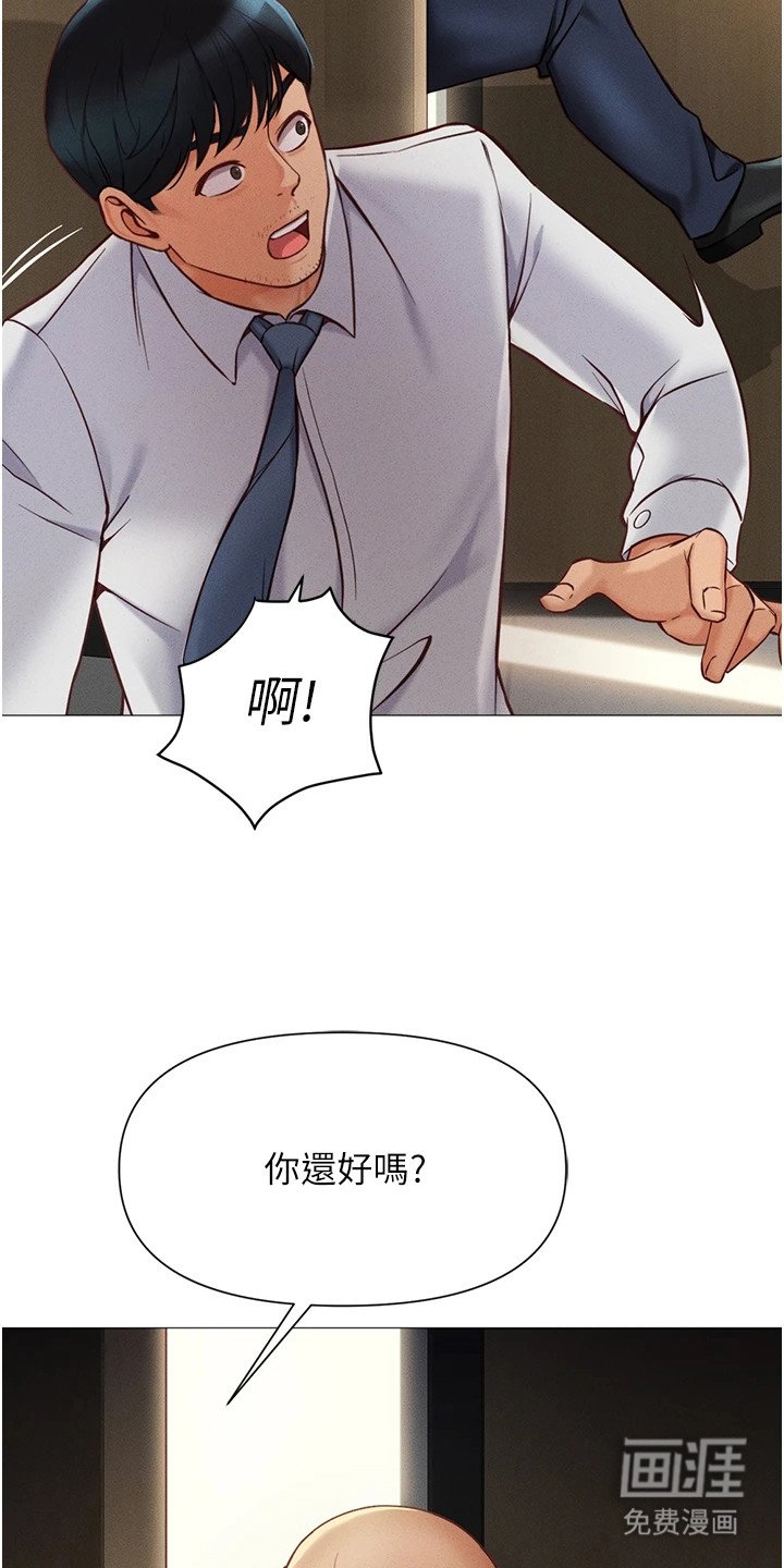 第1章：菜鸟员工