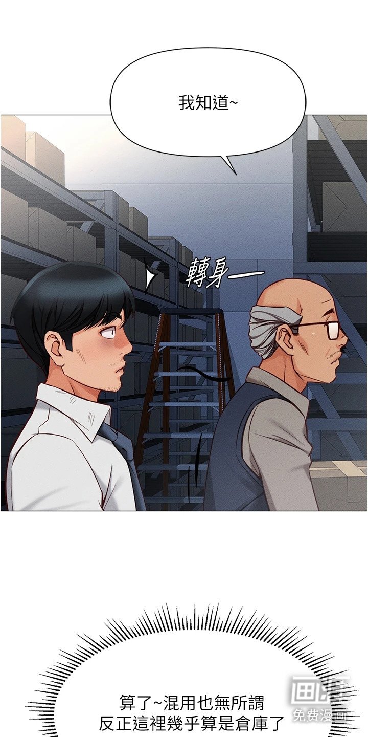 第1章：菜鸟员工