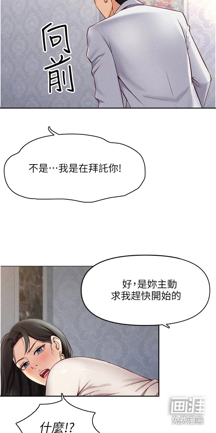 第11章：报仇时刻