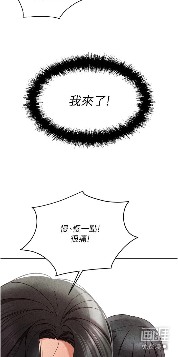 第11章：报仇时刻