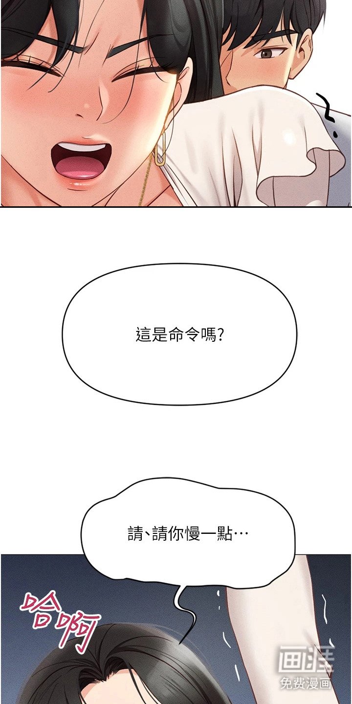 第11章：报仇时刻