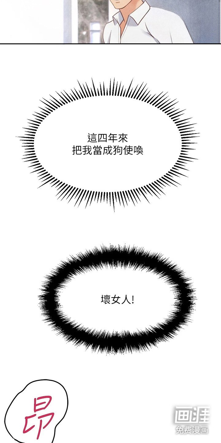 第11章：报仇时刻