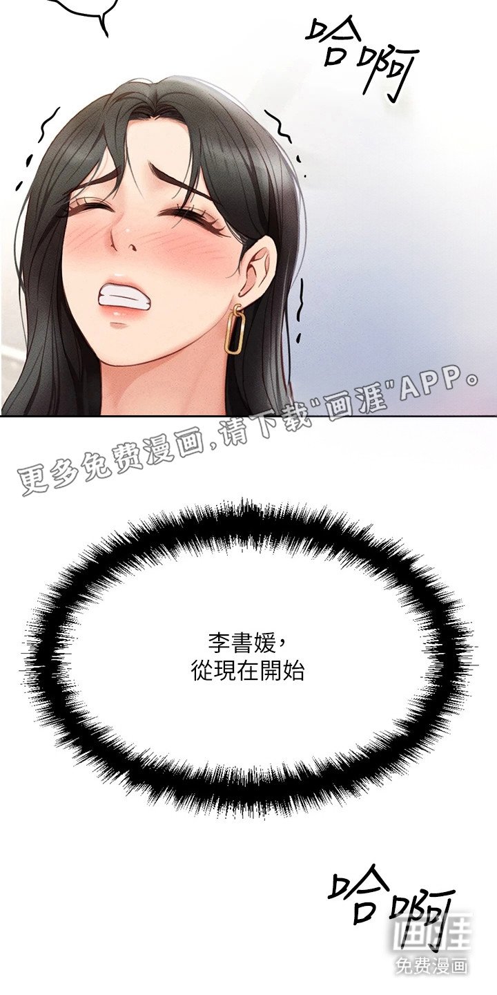 第11章：报仇时刻