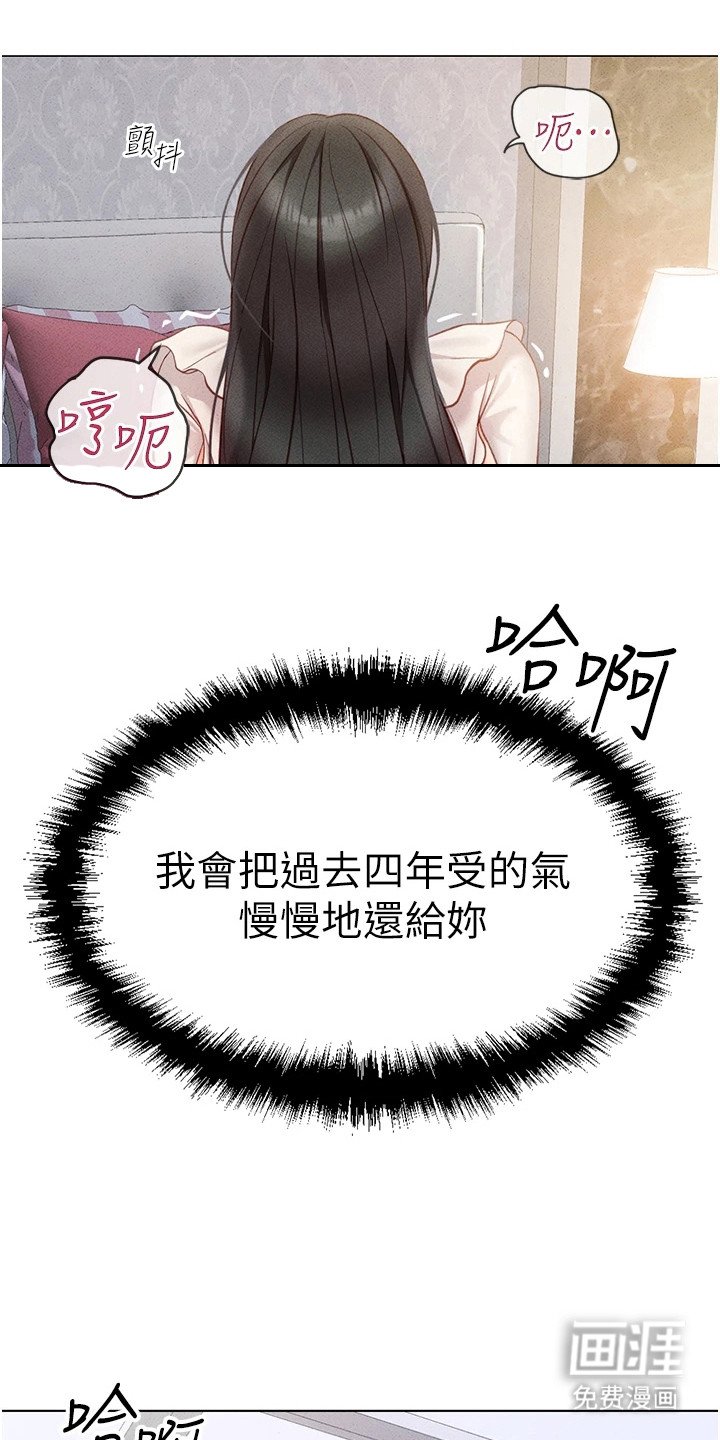第11章：报仇时刻