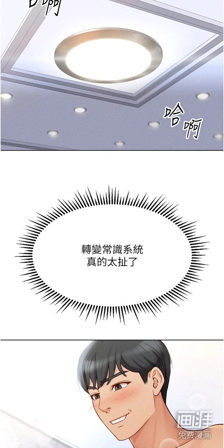 第11章：报仇时刻