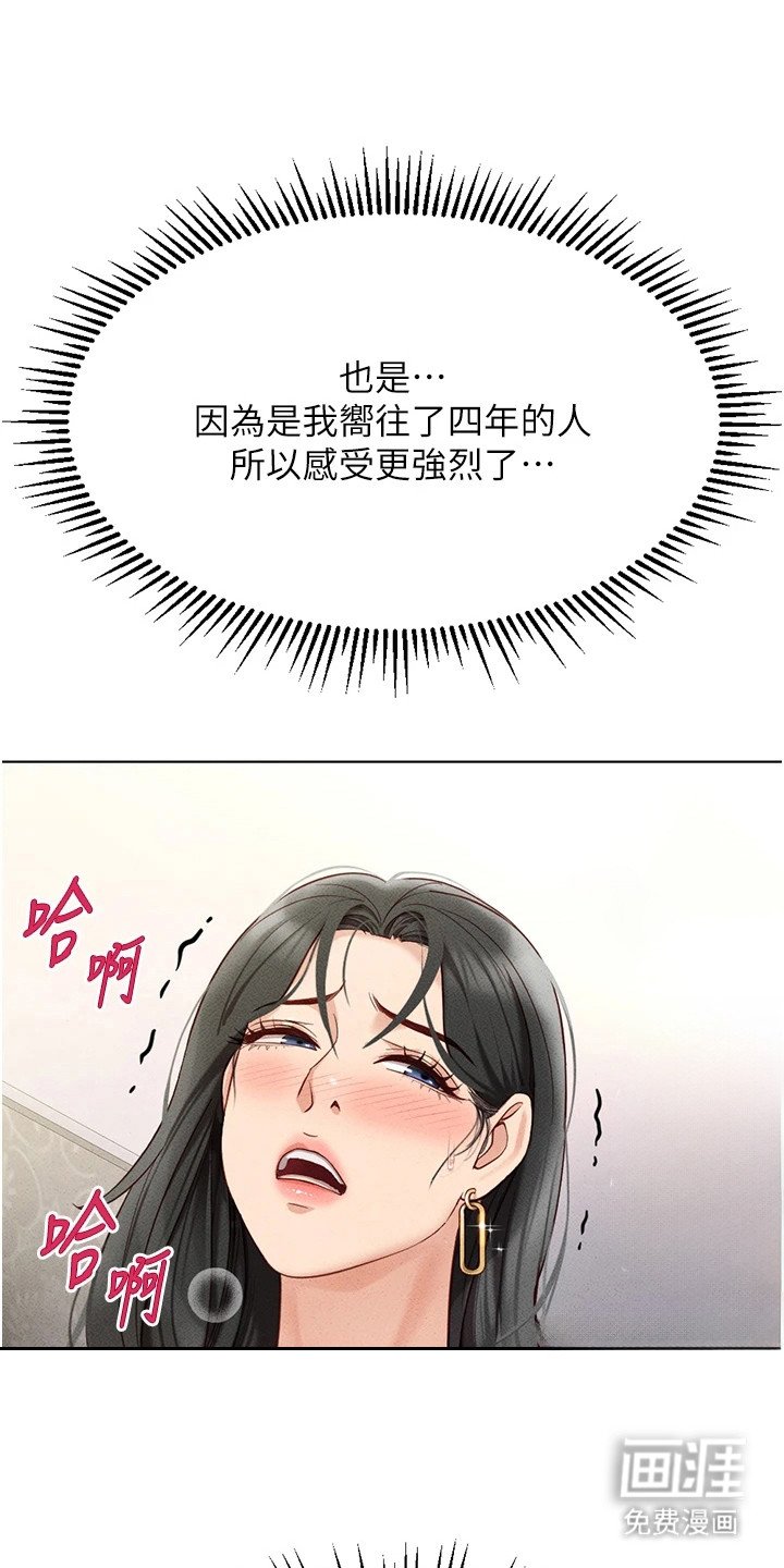第11章：报仇时刻
